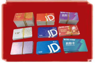 清远烟酒回收JD购物卡.jpg