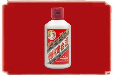 清远烟酒回收茅台小可爱.jpg